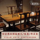 客厅功夫茶几泡茶桌红木简约实木大板茶桌仿古老船木茶艺桌椅组合