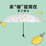小清新晴雨伞创意折叠女三折太阳伞可爱柠檬黑胶防晒防紫外遮阳伞