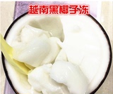 越南黑椰子冻新鲜椰皇椰奶布丁进口水果一个约500克