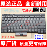 联想笔记本T530 W530 L430 T430I T430S T430 X230 键盘 带背光