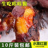 10十斤装水果红薯宜昌三峡土特产小香番薯新鲜地瓜山芋紫薯农产品