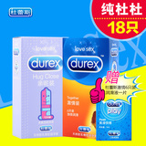 杜蕾斯旗舰店避孕套亲昵装12片送激情安全套6片情趣成人性用品