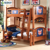 豆丁森邻 儿童床上下床双层床 美式高低床全实木 儿童家具双层床