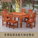 红木餐桌七件套一桌六椅非洲花梨木象头餐台古典全实木长方桌饭桌