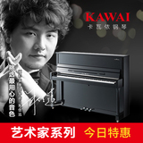 福杉琴行 全新正品KAWAI 卡瓦依钢琴KU-A1钢琴 原包装发货