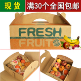 水果包装盒礼盒火龙果葡萄香瓜石榴梨包装箱水果盒纸箱礼盒包邮