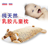 TAIPATEX 泰国正品纯天然儿童乳胶枕头宝宝小孩卡通枕 BJ003