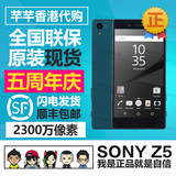 Sony/索尼 E6683 Xperia Z5 港版代购 全国联保 拍照手机 5.2寸