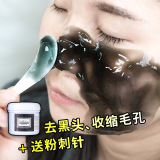 台湾DMC欣兰黑里透白冻膜225g 去黑头清洁面膜 收缩毛孔 欣兰冻膜