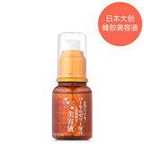 日本大创Daiso蜂蜜蜂胶润肌精华美容液 保湿抗氧化紧致敏感肌可用