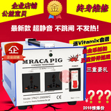 箭猪MRACA PIG变压器220V转100V 110v 115v 2000W Vitamix 电饭煲