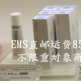 日本直邮 FANCL无添加 美白乳液 滋润型 30ml 3754
