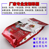 食品包装袋设计真空食品袋印刷定做大米杂粮袋铝箔袋面膜袋彩印