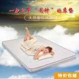 3D天然椰棕床垫棕垫儿童床垫学生床垫薄床垫硬床垫1.5米床1.8米床