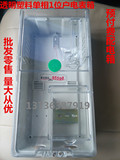 透明塑料单相1位户电表箱 供电局单相电子插卡式一户预付费配电箱