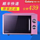 Galanz/格兰仕 MP-70207FP微波炉家用 20L粉色光波炉 正品特价
