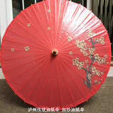 分水油纸伞|古红梅花|结婚伞|防雨复古|新娘油布伞|民间手工艺品