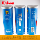 正品Wilson威尔逊3粒装胶罐 美澳网铁罐 初学训练比赛网球wrt1037