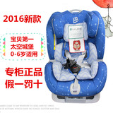 宝贝第一babyfirst 车载儿童安全座椅汽车用0-6岁太空城堡 3c认证