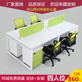 东莞办公家具简约现代4人职员办公桌员工桌钢架桌椅组合屏风隔断