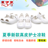 台湾慕伊莱正品专业气垫护士运动轻便牛皮鞋2015新款凉鞋全国包邮