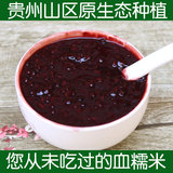 舌尖上的中国贵州高原农家有机黑糯米紫米古老稀有品种黑米杂粮