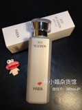 【预售】日本HABA专柜代购 VC美白水润白化妆水爽肤水180m 孕妇可