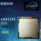 Intel 奔腾双核 G640 CPU 散片2.8G 32纳米 65W 1155针 正式版