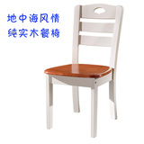 包邮白色实木餐椅简约休闲家用餐桌椅 橡木靠背座椅办公椅子凳子