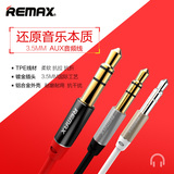 remax 音频线aux双头耳机线公对公连接车用音响3.5mm音源连接线