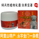 台湾原装正品进口永字金门一条根膏金狮一条根酸痛精油霜现货销售