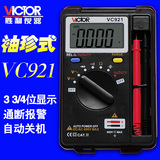 胜利万用表VC921卡片型数字万用表自动量程万能表测电容自动关机