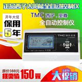 特价 西子TMC至尊 太阳能热水器 仪表 温度控制器 温控仪 温控器