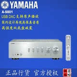 Yamaha/雅马哈 A-S801 发烧hi-fi立体声功放数字接口支持USB连接
