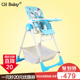 chbaby儿童餐椅 多功能宝宝餐椅可躺可折叠婴儿吃饭餐桌椅