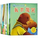 幼儿绘本图书0-2-3-6岁 儿童故事书宝宝益智早教励志绘本全套10册