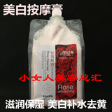 美容院装玫瑰传说玫瑰精油深层滋养美白按摩膏面部按摩霜1000g