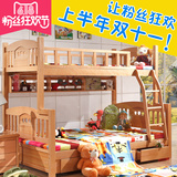 双层床高低床子母床实木上下铺组合床进口榉木儿童床小孩成人家具