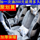 长安悦翔V3v5v7汽车坐垫CS35/CX20逸动毛绒座垫全包女士冬季座套