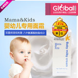 日本原装进口mamakisd婴幼儿孕妇专用面霜宝宝滋润保湿身体乳包邮