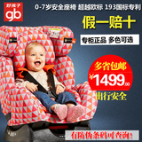 goodbaby好孩子汽车用儿童安全座椅 宝宝婴儿安全座椅头等舱CS558