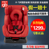 好孩子Goodbaby儿童汽车安全座椅CS888W通过3C认证双向安装0-7岁