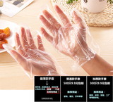 一次性手套薄膜塑料食品餐饮美容家务透明批发医用卫生厨房加厚pe