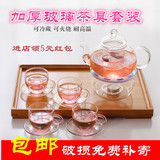 耐热玻璃花茶壶套装透明过滤功夫泡茶壶加热煮水果茶壶茶具