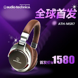 【九期免息】Audio Technica/铁三角ATH- MSR7 头戴式HIFI耳机