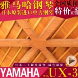 原装进口雅马哈二手YAMAHA UX3家庭教学88键立式钢琴专业演奏