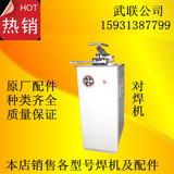BUN系列带锯条对焊机 焊接机 碰焊机 衡水武联焊接设备有限公司
