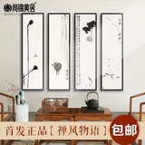 新中式挂画齐白石国画禅意水墨客厅沙发背景墙装饰画有框四联壁画