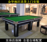金华台球桌美式台球桌球房台球案标准成人桌球台乒乓两用二合一