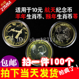 27mm钱币塑料小圆盒 透明硬币盒 生肖猴年纪念币十元航天币保护盒